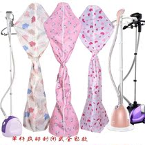 Hanging machine dust cover dust cover household steam ironing machine dust cover single rod double rod hanging machine anti-proof