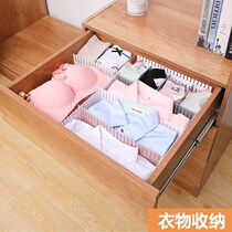 Drawer storage partition plastic partition sheet underwear partition partition partition baffle free combination partition box