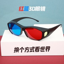 Yuetao left and right red and blue 3d stereo glasses computer TV red and blue 3D video glasses 3d left and right split screen stereo view
