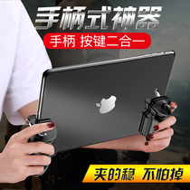ipad tablet eating chicken artifact for Apple six-finger button tablet Special version to stimulate Battlefield game handle