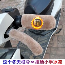Electric car handle winter plus velvet heating warm increase plush bicycle hand guard cold handlebar pedal