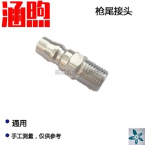 Zhongjie air nail gun tail joint F30422JT50ST64440K pneumatic nail gun tail accessories 2 parts outer teeth