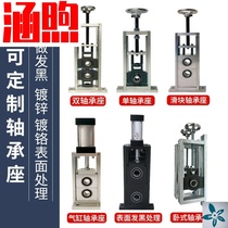 Lifting slider bearing seat adjustable upper and lower bracket integrated seat vertical horizontal adjustable single and double bearing fixing seat
