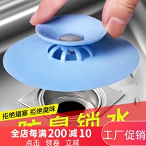 Sewer floor leakage cover deodorant cover pool plug toilet water blocking plug floor leakage deodorant wash basin leakage plug
