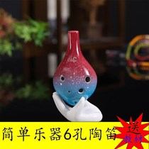 Six holes of pottery flute 6 holes beginners buy one send a student to play the middle tone C portable self-study instrument starry sky