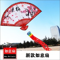 Weifang Kite 2020 New Ruyi Fan Kite Large Adult Kite Long Tail Breeze Good Fly T106