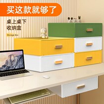 Storage box drawer jewelry storage stationery box desktop cosmetics finishing office rack ins students