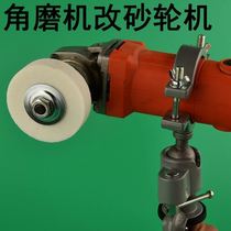 Grinding machine variable grinder angle grinder modification sand turbine sharpener grinding and polishing cutting machine grinding wheel