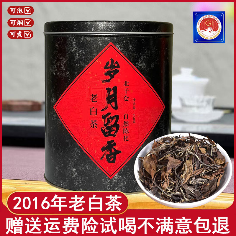 小罐茶2016寿眉-小罐茶2016寿眉促销价格、小罐茶2016寿眉品牌- 淘宝