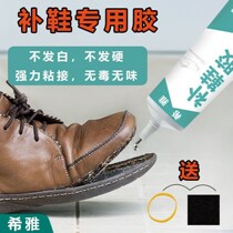 Footwear glue Strong rubber shoe factory special rubber repairer resin soft waterproof shoes rubber shoes sports shoes