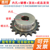 4 points 08B10 11 12 12 13 14 15 16 17 18 18 tooth sprockets inner hole 17mm keyway 5 finished spot