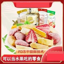 Freeze-dried strawberry mixed fruit healthy food snacks yogurt dried fruit candied fruit and vegetable crisp