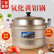 Shanhu home old-fashioned yellow aluminum pan double layer thick large capacity steamed buns Steamed buns stew pot gas stove