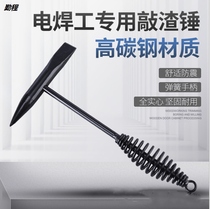 Welding fitter hammer multi-function double head welding hammer hammer slag hammer spring rust removal hammer welding slag hammer rust hammer rust removal