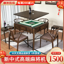 New Chinese style high-grade mahjong machine automatic dining table dual-purpose solid wood mahjong table machine hemp dining table integrated home silent
