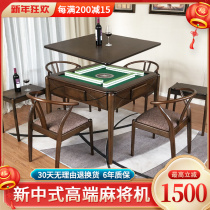 New Chinese style high-grade mahjong machine automatic dining table dual-purpose solid wood mahjong table machine hemp dining table integrated home silent