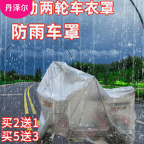 Pedal Motorcycle Hood Electric Battery Rain Protection Sun Protection Tramway Shade Subcar Clothing Cover Sun Cover Cloth Car Cloak