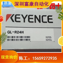 The bargaining price of the original Keanz GL - R24H safety grating area detection light curtain sensor bargaining