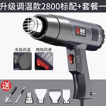 New gun small high-power Heat Shrinkable film hair dryer baking gun portable hot blow gun small plastic welding gun
