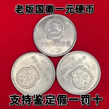 2000年菊花一元硬币-2000年菊花一元硬币促销价格、2000年菊花一元硬币
