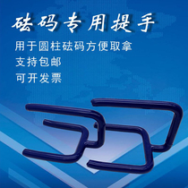 Weight special handle 20 kg weight non-slip handle weight accessories accessories portable weight fork