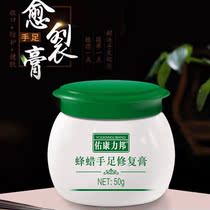 Hand foot foot dry cracking peeling anti-cracking foot cracking cream heel dry cracking peeling chapped cream hand and foot cream