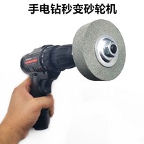 Pistol conversion electric drill grinder sand wheel blade round kitchen knife electric grinding head small grinding wheel Jade polishing and polishing