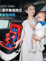 Child Safety Seat Pad Car Universal Simple Portable 0-3-12 Years Old Baby Baby Car Seat Pad