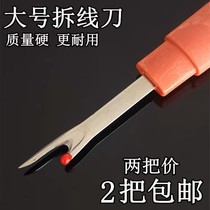 Cross stitch accessories wire removal knife wire cutter large thread pick button eye hole home handmade small sewing