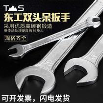 Taishan double head Open-end wrench hardware tools auto repair auto maintenance manual tools Special