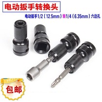 Electric Wrench Conversion Head Flex Cartridge Electric Transfer Connection Drill Bit Tool Changer Woodwork Electric Drill Accessories Charge