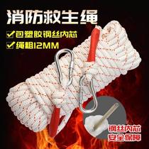 Steel wire core escape rope fire safety rope insurance life-saving household rope outdoor rock climbing rope rope pull rope wear-resistant