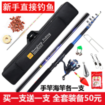Fish Supplies Big Whole Fish Rod Suit Combined Gear Full Fishing Rod Start Crook Fishing Sea Rod Wild Fishing Multifunction