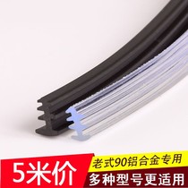 5 M leather strip sealing strip EPDM old aluminum alloy door and window glass bead 90 Type 73 rubber strip 70