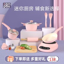 Mini baby food supplement pot baby pan multi-function childrens rice Stone non-stick pot cooking porridge small milk pan