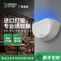 Under the light technology commercial mosquito killer lamp restaurant hotel fly lamp store sticky hanging wall silent mosquito killer artifact