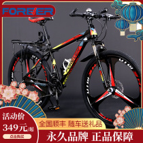 Shanghai permanent adult mountain bike male to work riding variable speed cross-country light and labor-saving student variable speed bicycle