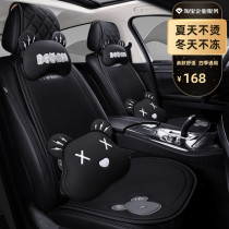 Car Cushion Four Seasons Universal Mesh Fabric Washable Single Sheet Cartoon Cool Cushion Summer Half Bag Seat Cushion Rear Seat Cushion