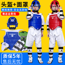 Taekwondo Sanda protective gear full set of childrens fighting chest protection equipment six or nine sets of competition type mask helmet