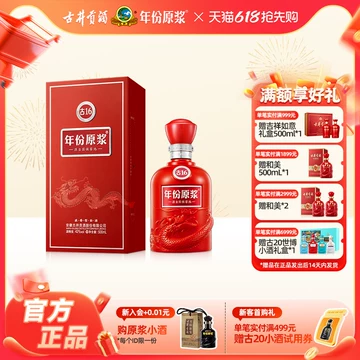 古16年份原浆酒-古16年份原浆酒促销价格、古16年份原浆酒品牌- 淘宝