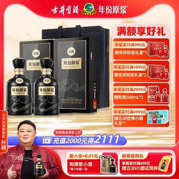 古20-古20促销价格、古20品牌- 淘宝