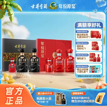 古16年份原浆酒-古16年份原浆酒促销价格、古16年份原浆酒品牌- 淘宝