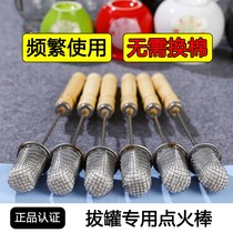 Cupping Fire Jar Point Fire Stick Cupping special cupping fire to keep the alcohol stick cotton burn without black tools to burn the cotton ball