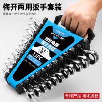 Opening Stays Wrench Double-Purpose Wrench Suit Ratchet Stay Plum Suit Petrol Repair Five Gold Tools Stay Wrench Double Head
