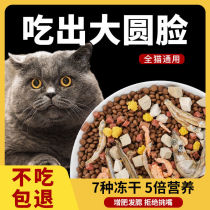 Cat food General kitten cat fish more fish 10kg hair gills fattening freeze-dried 5kg puppet British American short stray cat 1kg