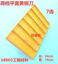 Plane planing Yang angle Yin and Yang angle plane Planer manganese steel serrated blade Wall grinding sand frame woodworking top corner knife
