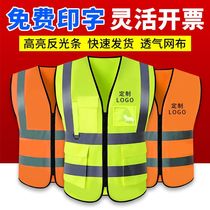 Reflective vest traffic inspection driving school Net cloth safety protection clothing engineering sanitation security fluorescent vest printing