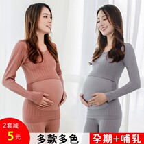 Qiuqiu Qiu set pregnancy thermal underwear postpartum lactation garment Autumn lunar November sub-service cotton sweaters pregnant women