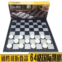 International checkers 64 squares magnetic International Checkers 64 squares 100 chess folding plate School kindergarten Primary School