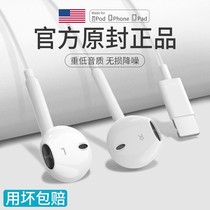 Headphone Wired for Apple iPhone12 11 x xsmax XR phone se27 8 plus pro